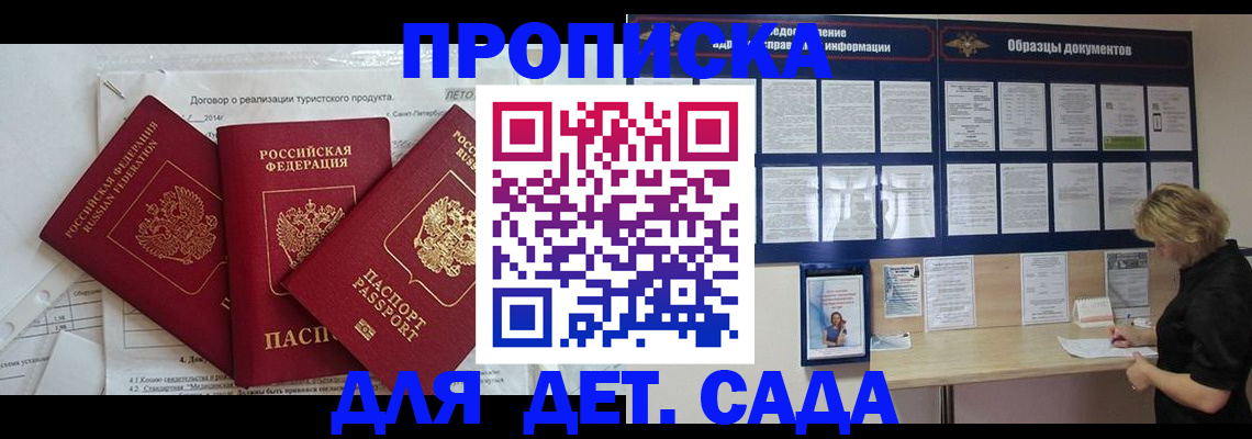 временная регистрация в Новопавловске