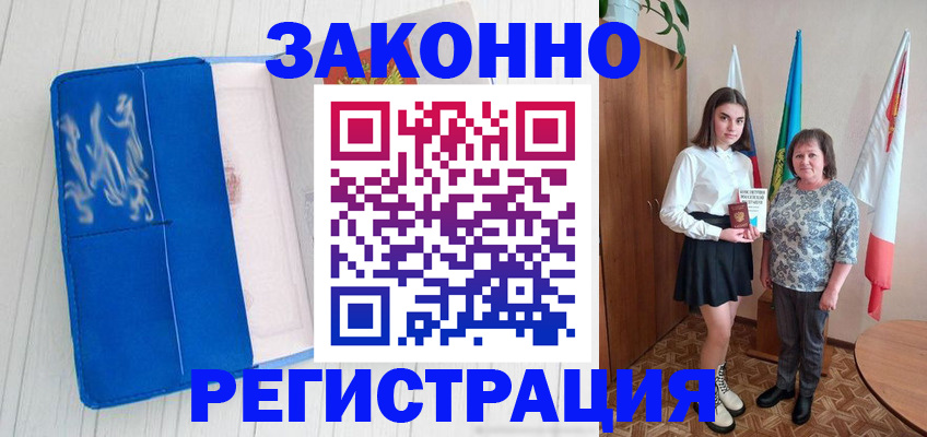 прописка в квартире в Новопавловске